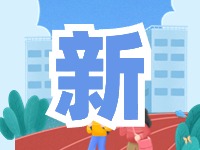 蒿泊中學(xué)預(yù)計(jì)9月1日投入使用！提供2400個(gè)學(xué)位！