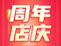 威海游泳館四周年店慶,全場折扣豪禮贈(zèng)不停！