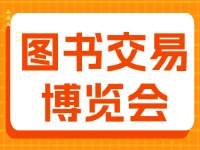 7月27日至29日，書博會(huì)威海分會(huì)場(chǎng)20多場(chǎng)活動(dòng)“等你來”