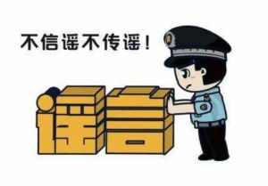 “山東19萬文科考生滑檔”？造謠者被抓！